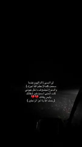 اخ الله يرحمك! #صدقه_جاريه_لجدي_الله_يرحمه #ادعولي_دعوه_من_قلبكم #اللهم_صلي_على_نبينا_محمد #الله #يرحمك #ياجدي #حبيبي #لا_اله_الا_الله 