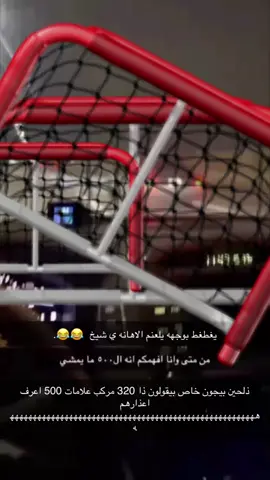 بسبقكم بعذركم المتداول ( الشبح مثبت ومادرا عنه ) 😂👍🏻.  #fyp÷ #Is430 #الشعب_الصيني_ماله_حل😂😂 #fypシ゚ #ياباني #pov #LexusLS430TOM #TOM #لكزس #لكزس #430 #لكزس400 #tomorrow_x_together #4U #ls460 #شبح500s✈️✈️🇩🇪🇩🇪 #مرسيطز 