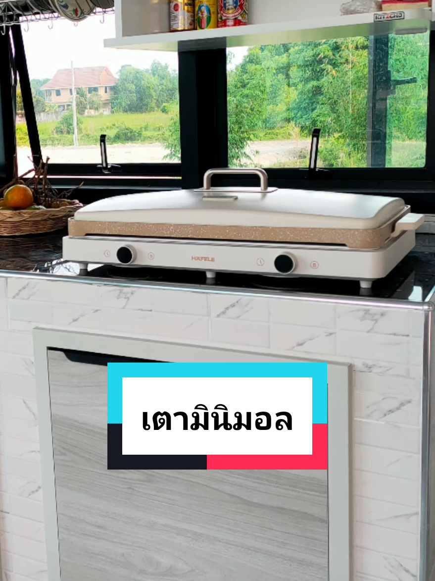 #เตาแม่เหล็กไฟฟ้า #เตาแม่เหล็กไฟฟ้ามินิมอล #hafele #เตาhafele #ครัวมินิมอล #แหม่มว่าดี 