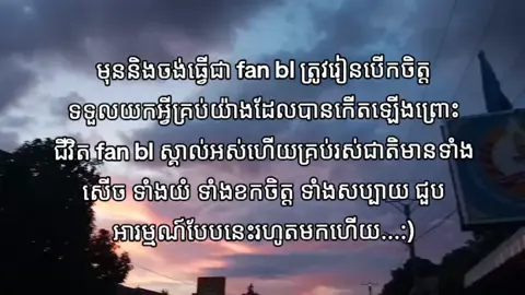 ជួបច្រើនហើយតែនៅតែព្រមទទួលយកការពិត😇💔#fyp #fyp 