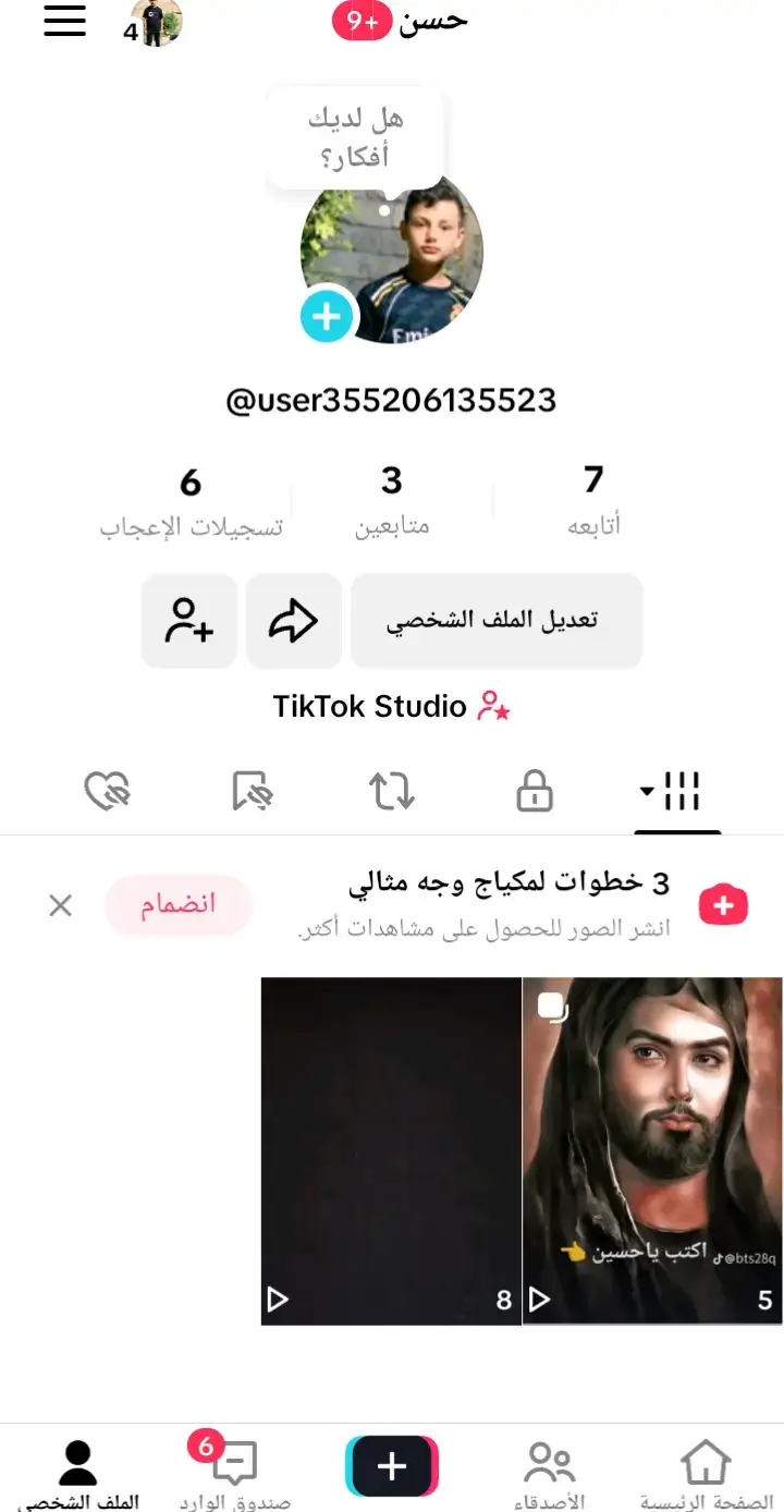 @حسن 