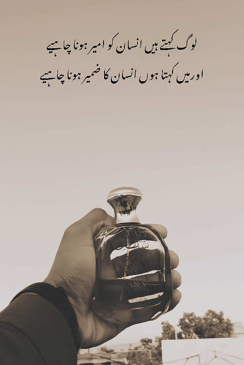 Aho 🙌🏻📝#who_shujat #foryou #foryoupage #viral #fyp 
