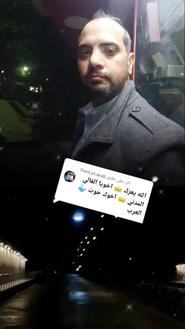 الرد على @7oot_el.arab @⛧°。 ⋆༺ حوت 🐳 العرب ༻⋆。 °⛧ @غسان⚔️ فارس جيش حوت العرب 🇱🇧 @أمانى رئاسه اركان حوت العرب🐬 #قوتنا_حيتانيه🐳 #الشعب_الصيني_ماله_حل😂😂 #مشاهير_تيك_توك_مشاهير_العرب #الكويت_مصر_السعودية_سوريا_الامارت #قوتنا #المغرب🇲🇦تونس🇹🇳الجزائر🇩🇿 #سعوديه🇸🇦يمن🇾🇪بحرين🇧🇭قطر🇶🇦مغرب🇲🇦سوريا🇸🇾 