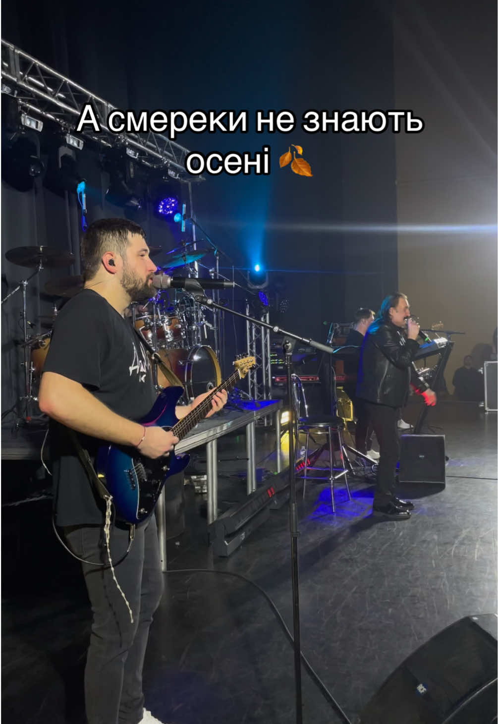 «Смереки осені не знають» — пісня, яка щоразу повертає в молодість. На сцені — емоції, що не підробити. У залі — сотні сердець, що б’ються в унісон. Цей момент — як зустріч із собою в тій далекій осені, де все ще зелені смереки і тепло рідного краю. Дякуємо всім, хто був з нами. Нехай ці кадри повертають вас у ті миті, які хочеться пережити знову. #степангіга #гіга #stepangiga #концертстепанагіги #цейсон #золотокарпат #яворина #друзімої #смерекинезнаютьосені 