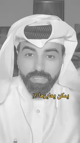 _عن الرجل الحقيقي نتكلم #ناصر_الوبير @ناصر الوبير #اكسبلور #الرجل #الرجل_الحقيقي #المرأة #الرجولة #اكسبلورexplore #fyp #viraltiktok #فضفضه #كلام_من_القلب #كلام_في_الصميم #كلام_جميل #اكسبلورر #تيك_توك 