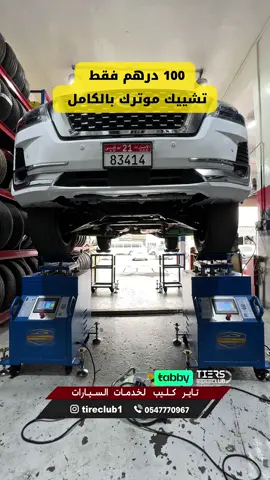 تكنولوجيا متقدمة في خدمتك! 🚘🔧 مع أحدث أجهزة فحص الأصوات ، نكتشف مشكلات سيارتك بسرعة ودقة عالية. سواء كانت المشكلة في المحرك، العجلات، أو أي مكان آخر – نحن نضمن تشخيصاً احترافياً. 📍 متوفر الآن في أبوظبي – تواصل معنا اليوم! #فحص_سيارات #تكنولوجيا_السيارات #فحص_اهتزازات #صيانة_السيارات #أبوظبي #تشخيص_السيارات #تكنولوجيا_حديثة #CarDiagnostics #الشعب_الصيني_ماله_حل😂😂 ”