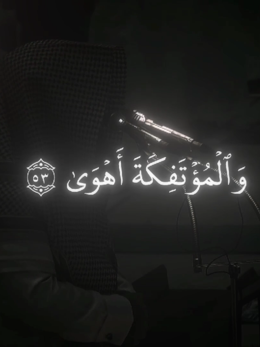 يوسف الصقير|تلاوة في قمة الجمال|سورة النجم #يوسف_الصقير #الشيخ_يوسف_الصقير #quran #القران_الكريم #القران  #قران  #اذكروا_الله #الأسلام #راحه_نفسيه #تلاوة_خاشعة #تلاوة_هادئة  #تلاوة_مؤثرة  #تلاوه_خاشعه #تلاوه_هادئه  #تلاوه_مؤثره  #تلاوات #تلاوة #تلاوه #المسجد #مسجد #جامع #صلاة #الصلاة #هدوء🥀 #هدوء #طمأنينه #الطمأنينة
