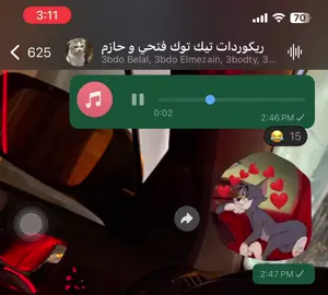 اللينك في البايو😂♥️♥️♥️ #foryou #fyp #foryoupage #ريكوردات 