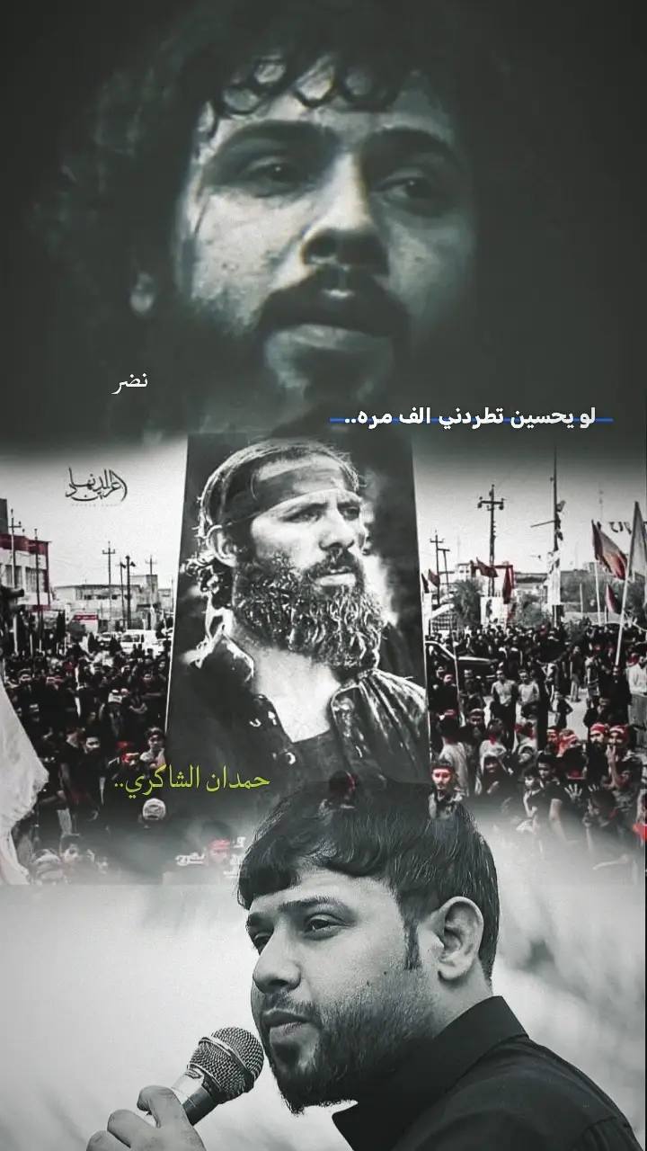 لو يحسين تطردني الف مره... ❤#سيد_فاقد_الموسوي #فاقدالموسوي #فقدان #سيد_فلاح_الموسوي #حمدان_الشاكري #fyp #greenscreen 