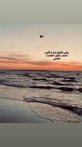 خلصت خلاص💔#fo #fyp #fypp #m #fouryou #follow #explore #lyri #arabsong #see #حزن #اغاني_حزينه #اغاني #بحر #اكسبلور #احمد_بتشاان 