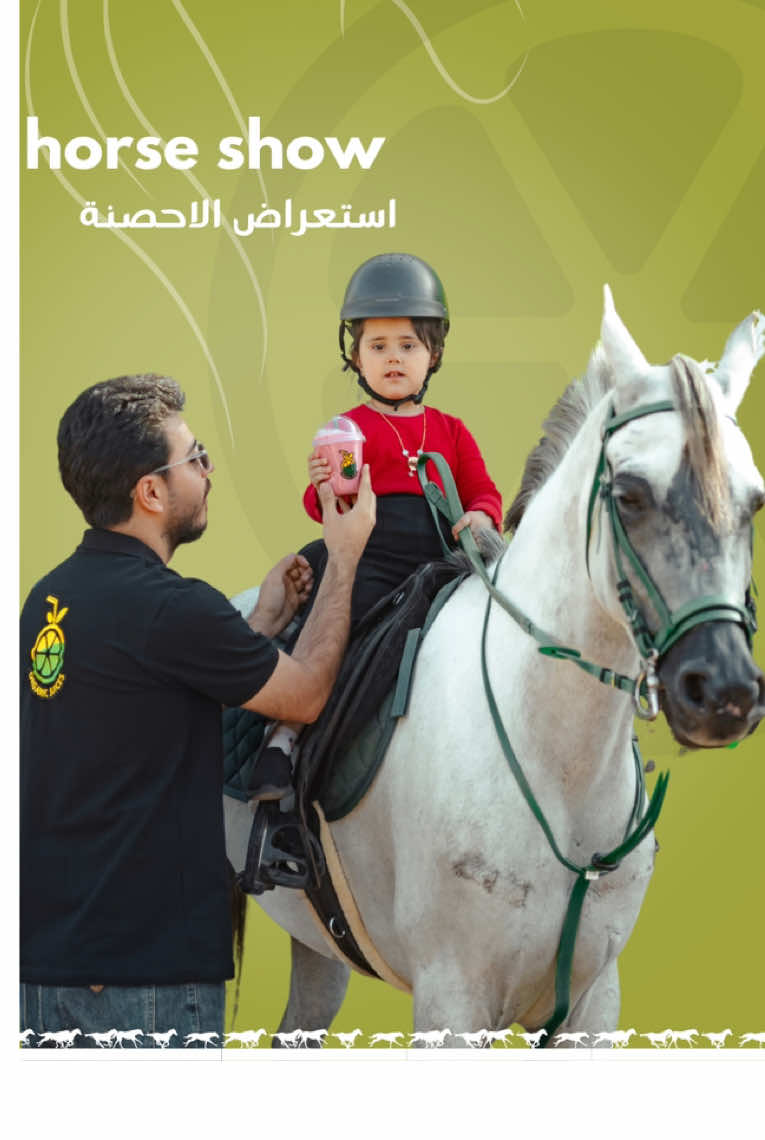 أبطالنا الصغار، جمال وبراءة على ظهر الخيل! 🐎💚 Little rider, big dreams — powered by nature!