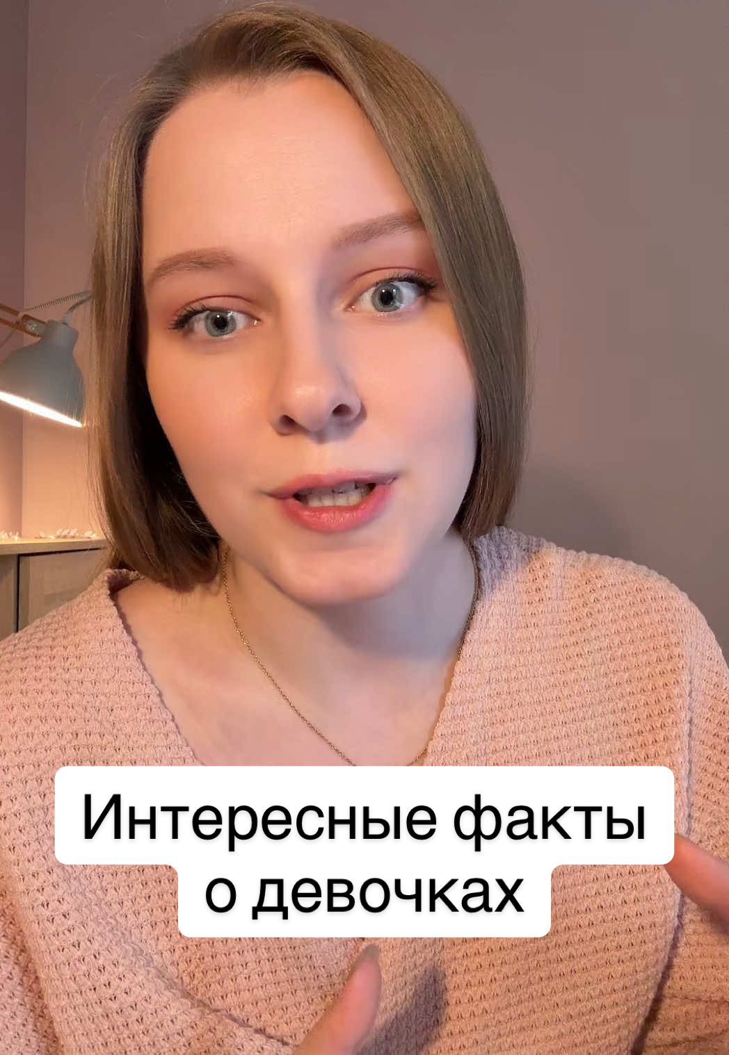 Срочно напишите в комментариях, какие еще факты о женском теле надо знать каждой #анатомия #интересныефакты #бодипозитив #женскоездоровье #надознать 