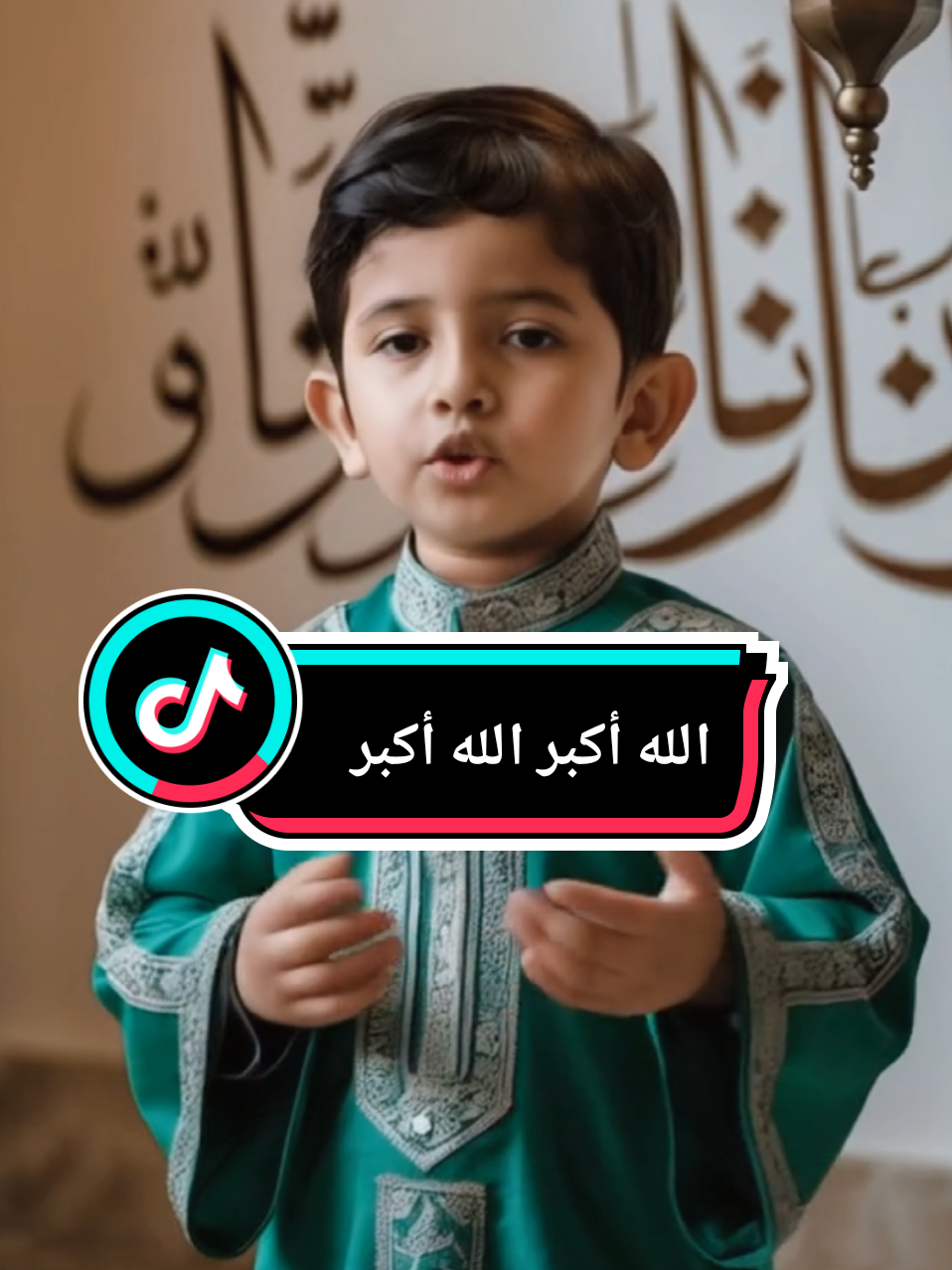 #تكبيرات_العيد #الله #اللهم_صلي_على_نبينا_محمد 