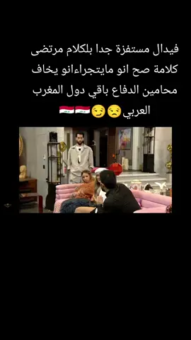 @قسمة و نصيب 3 @Mortatha officiel @aishaahh_8 @🇮🇶سالار بيركان @🦅سامـالـعراقي🇮🇶 