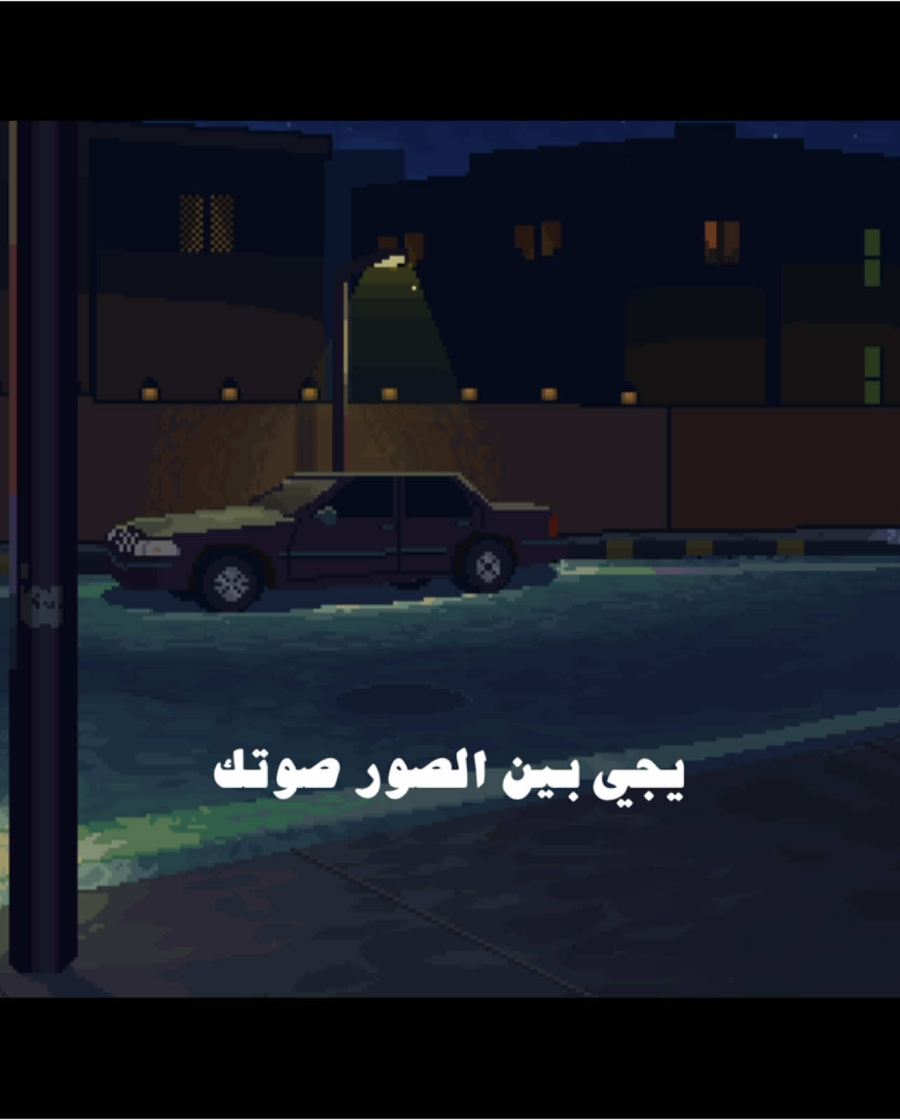 #نغمة_وتر_عمر #نغمة_وتر #عمر_العمر #foryou #explore #fypシ #طرب #ترند #اكسبلور #نغمة_وتر_عمر_العمر #عود #اكسبلورexplore #يجي_بين_الصور_صوتك #طموحي_زي_خيباتي @عمر العمر | نغمة وتر 