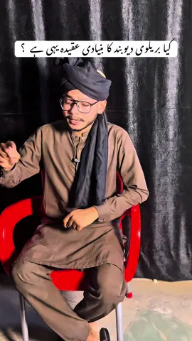 Kya waqai asahi hai ? #engineermuhammadalimirza #barelvi #viral #trending #chalthikhai 