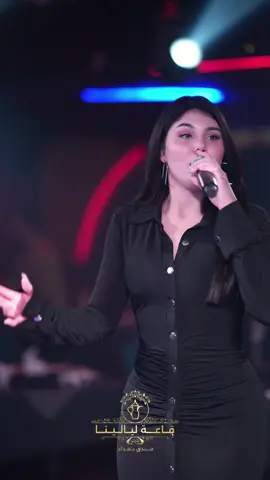 استمتعو بأجواء قاعة ليالينا 🔥 تستمر بأقوى البرامج الفنية واجواءها المميزة والفخمة . . العنوان بغداد - شارع السعدون - داخل فندق بغداد  للحجز والاستفسار 📞 07733222555 ‭0771 001 0113‬‭📞