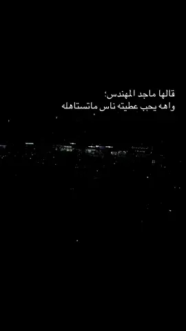 يمر الوقت والذكرىٰ نداممه على من علم بقلبي علامه 🎶#اغاني #ماجد_المهندس #your_coffee #مالي_خلق_احط_هاشتاقات #explor #CapCut #الشعب_الصيني_ماله_حل😂😂 #ترند #fyp 