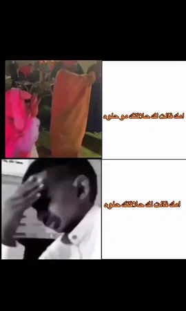 خصوصي اذا قالت توه طلع وجهك اعرف انك جايب العييد 💔#مالي_خلق_احط_هاشتاقات #الشعب_الصيني_ماله_حل😂😂 #pov #pyf #pppppppppppp #explore #رياكشن #تيك_توك #اسطورة_الرياض #tiktok #اكسبلور 