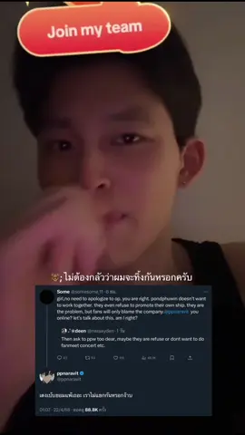 มันชัดเจนมาตั้งนานเเล้ว🐻🐼 #ppnaravit #phuwintang #pondphuwin #ปอนด์ภูวินทร์ 