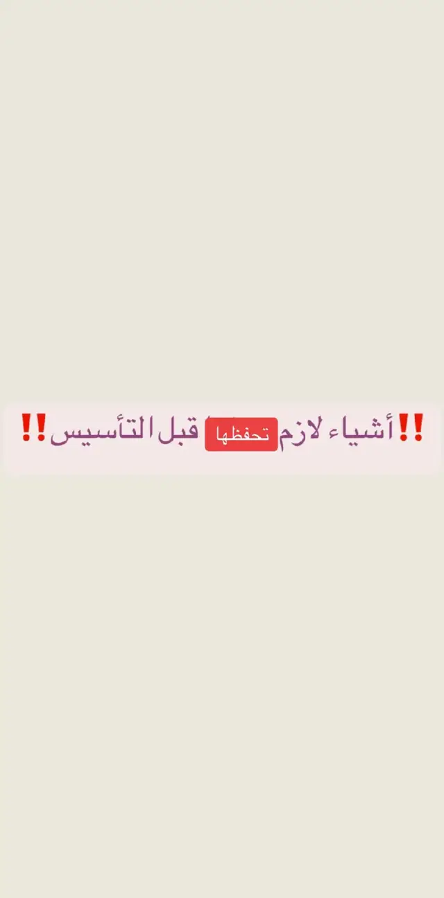 #قدرات_عامه #foryou  #دراسة #tiktok 