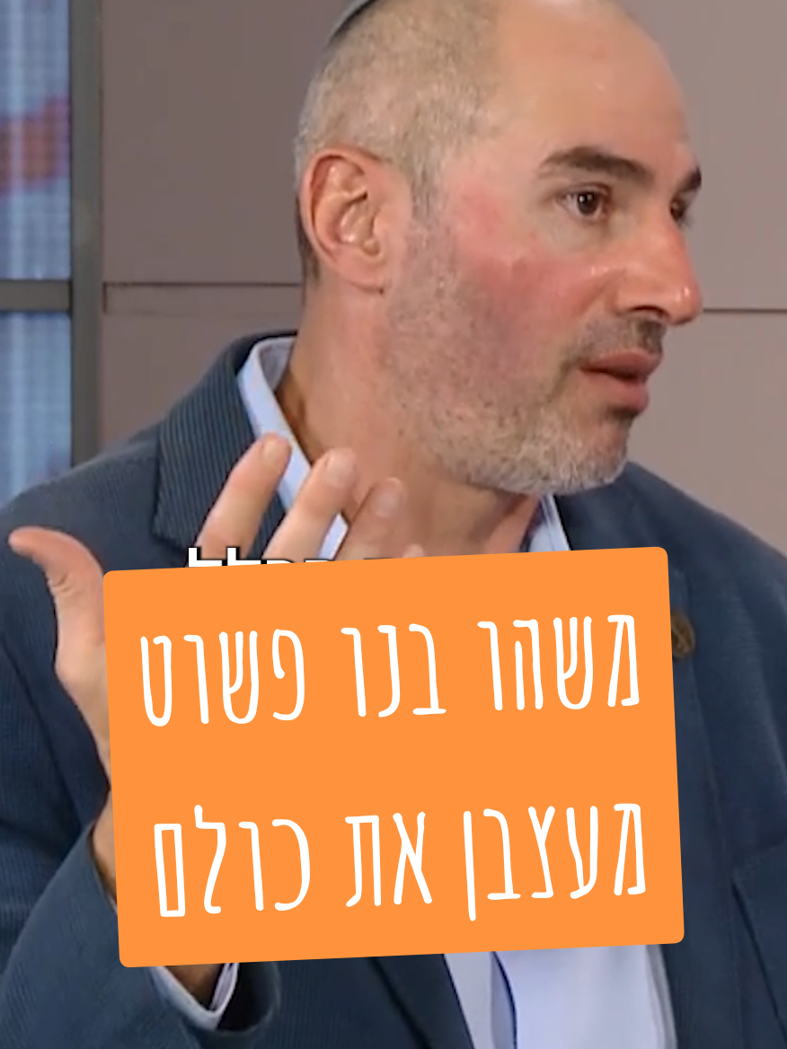 העולם מתחרפן… אבל מה אם זה בגלל שאנחנו עדיין לא עושים את מה שבאמת באנו לעשות כאן? בואו לגלות איך הופכים את השנאה לקריאה לחיבור.  חושבים שהכול סתם שטויות? כיתבו לנו בתגובות למה אתם חושבים שזה לא יעבוד, ונשמח לפתוח עוד זוויות ייחודיות ומסקרנות על הנושא. אבל אם הקטע הזה פתח לכם את הראש, כנסו לאתר שלנו לגלות עוד תכנים מדהימים - כל הלינקים בביו  #רוחניות #חכמתהקבלה #התפתחותאישית #אנטישמיות #יוםהשואה #ישראל 