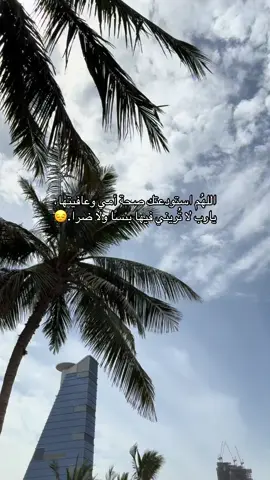 اللهُم استودعتك صحة أمي وعافيتها، يارب لا تُريني فيها بئسًا ولا ضرا.#💔💔#تصويري 