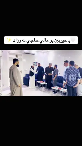 #ملانوزاد #مکہ_المکرمہ #07504539352يان07503184027 ##meme #keşfet 