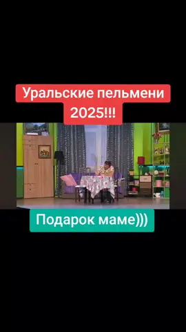 #хочуврекомендации #fup #уральскиепельмени #подарок #реки 
