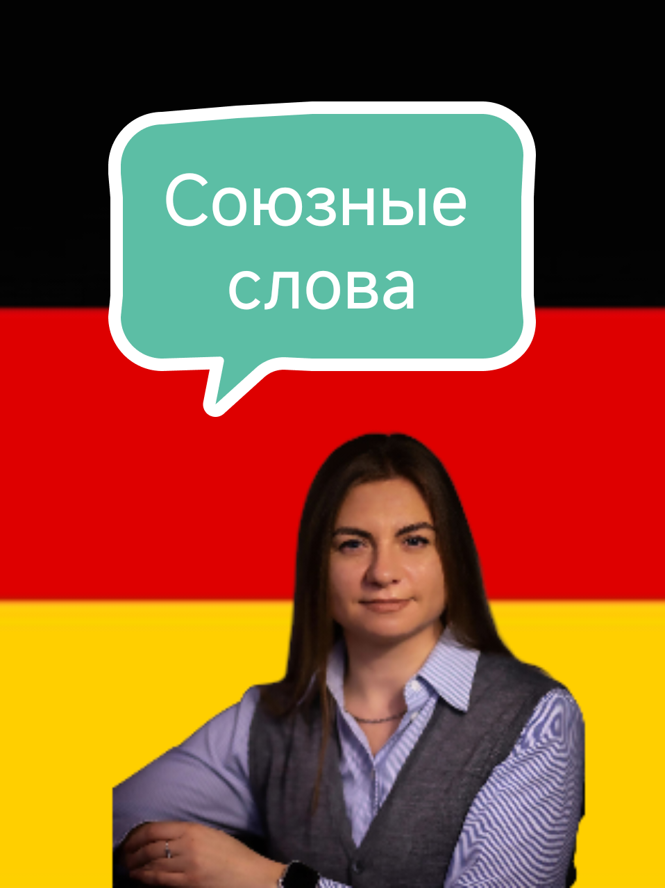 #deutscheinfach#scweiz🇨🇭_tiktok🇨🇭🇨🇭🇨🇭🥰#östereich🇦🇹#lebenindeutschland🇩🇪🇺🇦#deutschlernenmachtspaß🇩🇪📚#scweiz🇨🇭_tiktok🇨🇭🇨🇭🇨🇭#lebenindeutschland🇩🇪 