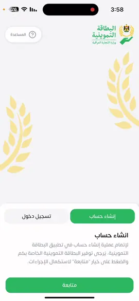 شباب شرح عن كيفية تغير كلمة المرور عن نسيان كلمة المرور خطوات بسيطة …. اي شخص عنده استفسار يعلق هنا و ان شاءالله ارد على الكل لان هواي رسايل تجيني وجاي احاول ارد على الكل واعتذر منكم على التآخير…. . . . #العراق🇮🇶 #تحديث #تحشيش_عراقي_للضحك #التموينية #التجارة_الالكترونية #التطور_مستمر_والقادم_اجمل #ولاية_بطيخ 