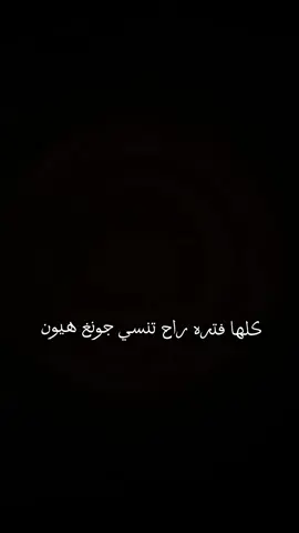 #جونغ_هيون  #شايني_خمسة_للابد  #جونغهيون  #بدون_موسيقى  #بدون_موسيقى #fyp 