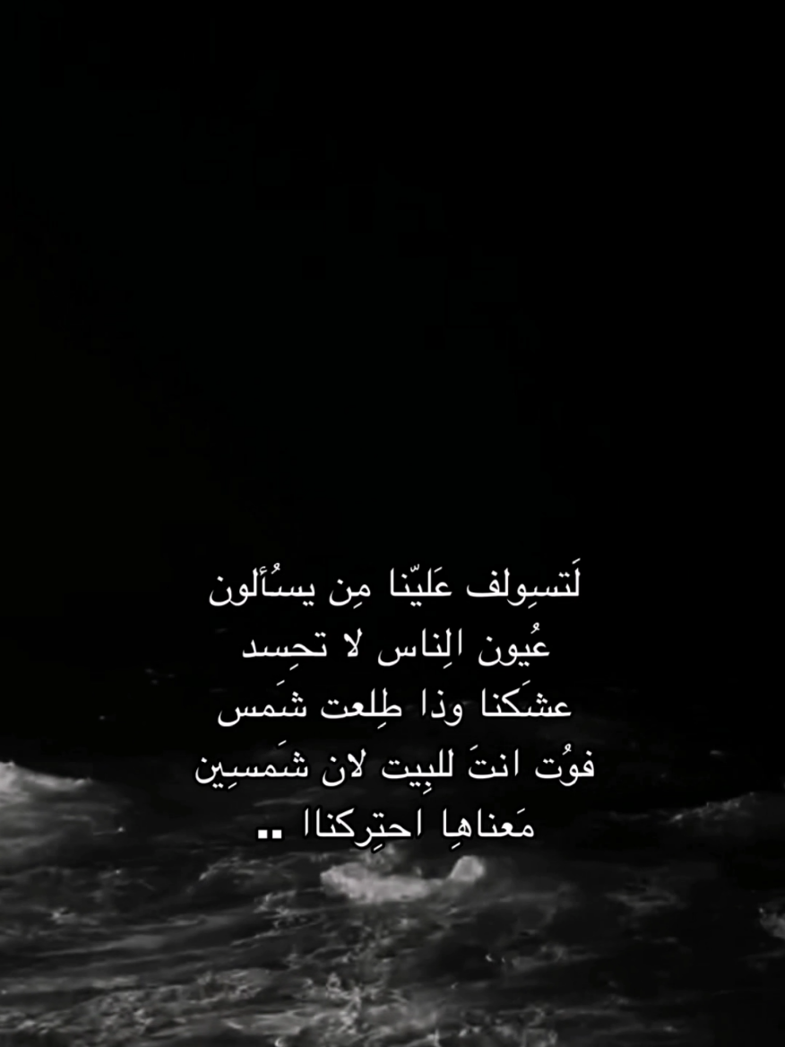 لتسولف علينه من يسئلون #موسيقى #شعر #اغاني #حب 