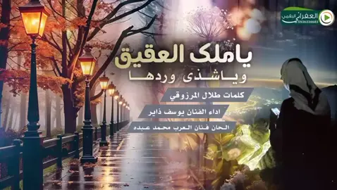 الشاعر طلال المرزوقي والفنان يوسف ذاير 