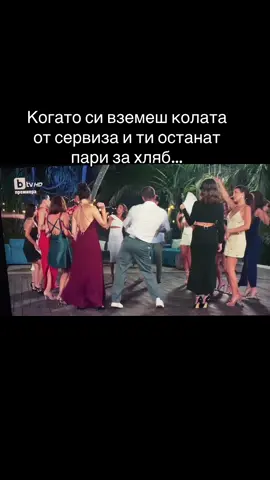 #ергенът #fyp #забавно 