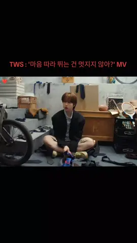 TWS : '마음 따라 뛰는 건 멋지지 않아?' MV #TWS #투어스 #247WithUs #TRY_WITH_US #마음따라뛰는건멋지지않아 #Countdown #fyp 