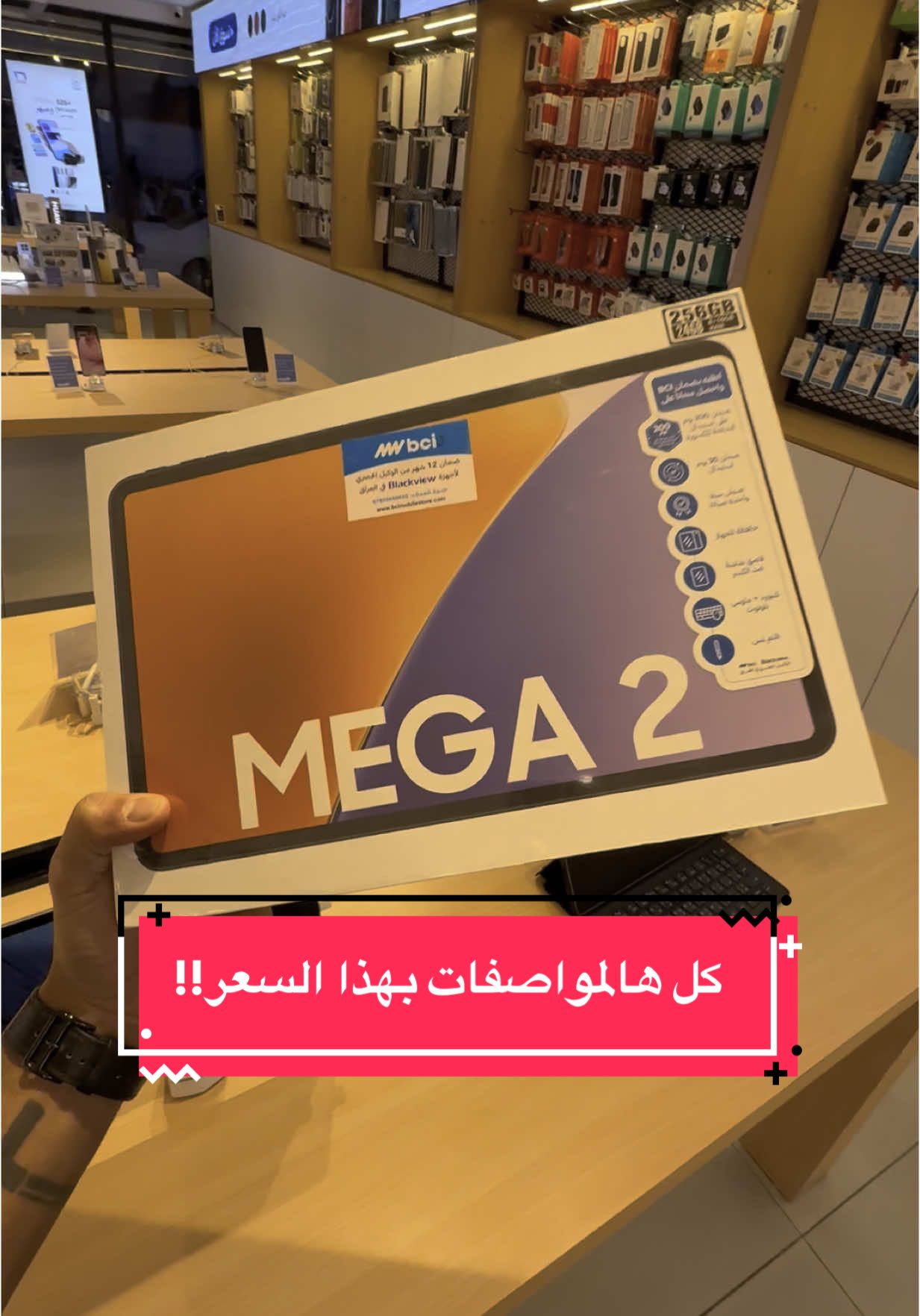 12 بوصة وبموصفات جبارة!! والسعر بنهاية الفيديو صدمة! ضمانات حقيقة ومن وكالات معتمدة والجهاز بضمان سنة كاملة من الوكيل الرسمي لاجهزة بلاك فيو بالعراق BCI  متوفر يمنة وبانسب سعر بالعراق🔥💙 #جمع_نقاطك #شوبيني_ستور #shopini_store #fyp 