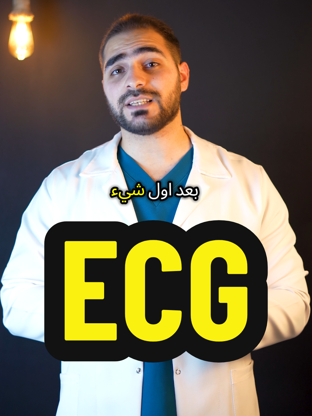تفسير ورقة تخطيط القلب 🫀 #تخطيط_قلب #تخطيط_القلب #تخطيط_القلب_ecg #تخطيط_القلب_الكهربائي #قرائة_تخطيط_القلب #كورس_تخطيط_قلب #دراسة_تخطيط_القلب #دقات_القلب #كيسات_طبية #طلاب_المجموعة_الطبية #طلاب #التعيين_المركزي #التعيين 