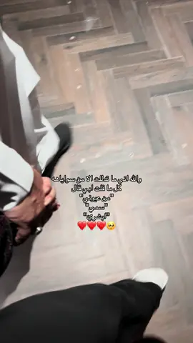 حياتييي🥺❤️❤️❤️. #اكسبلور #fyp #حظراكسبلور #الشعب_الصيني_ماله_حل😂😂 #explorepage #viral #ترندات_تيك_توك #اكسبلووووورررر #ماشاءالله_تبارك_الله_اذكروا_الله #اكسبلورexplore #المملكة_العربية_السعودية #f #حب 