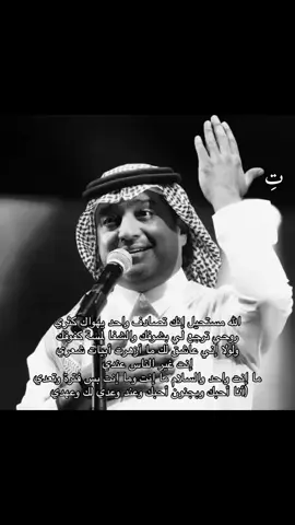 #تِ #راشد_الماجد #نصي_الاجمل #fyp #explore #اغاني #viral #ksa #السعودية #راشديات💙 