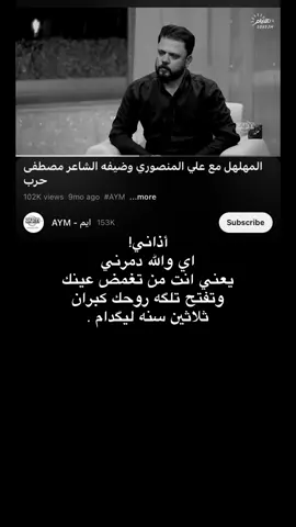 😢! #شعر #اكسبلور #شعراء #dancewithpubg #fypシ #foryou 