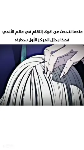 عندما نتحدث عن اقوي الانتقامات في عالم الانمي فهذا يحتل المركز الاول بجدارة #كيلوا #هنترxهنتر #غون_فريكس #اكسبلور #لايك_متابعه_اكسبلور #levi_akreman_140 