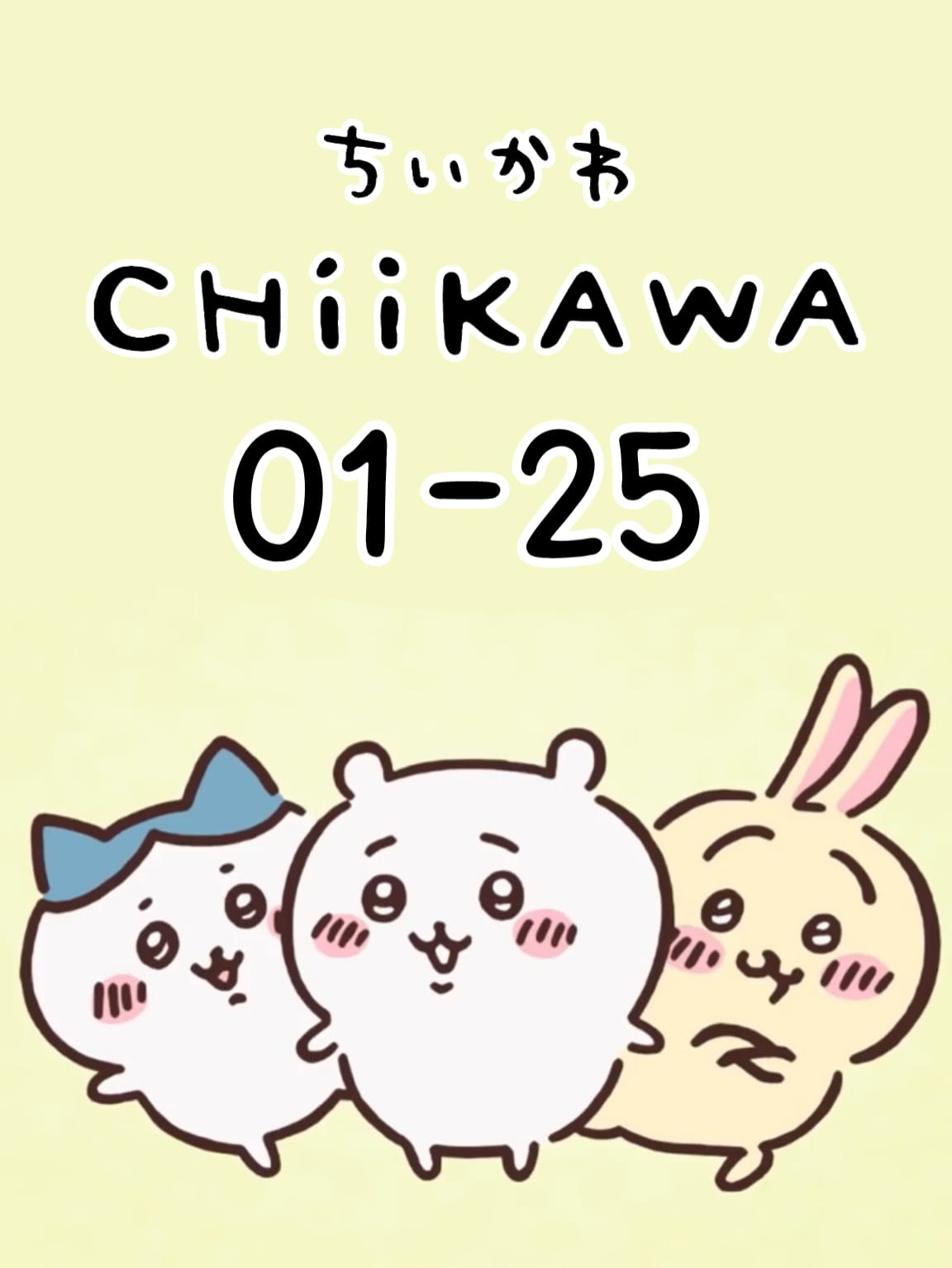 [ENG Sub] Chiikawa 01-25  #chiikawa #chiikawaanime #usagi #hachiware #chiikawaengsub #chiikawaepisodes