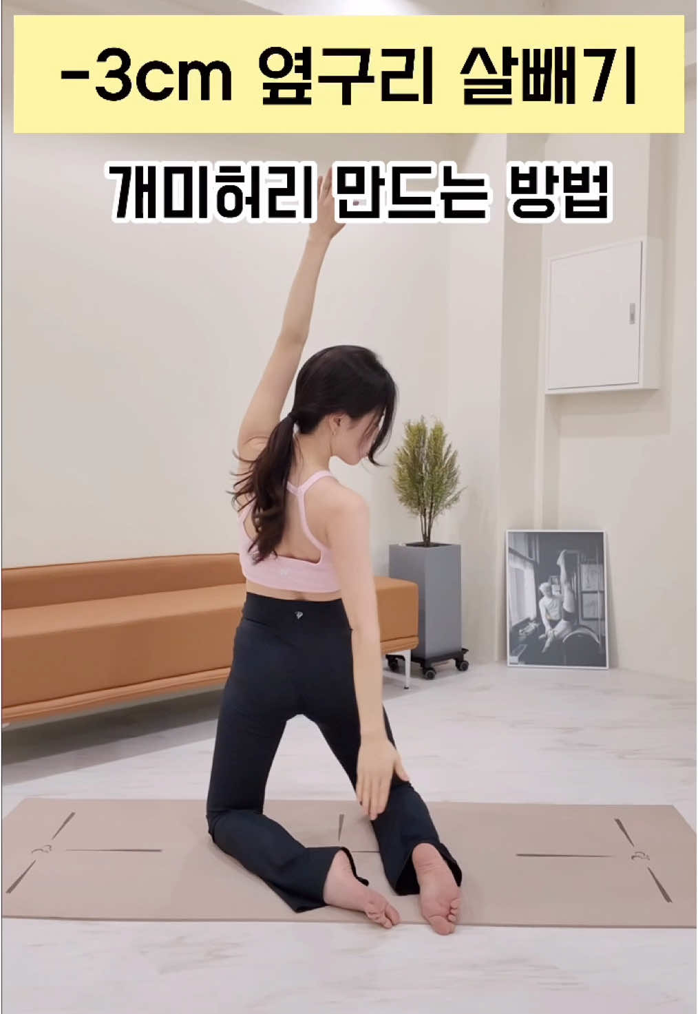복부운동#다이어트 #다이어터 #홈스트레칭 #홈트 #운동 #exercise #홈트추천 #운동하는여자 #스트레칭 #필라테스 #상체운동 #팔운동 #어깨운동 