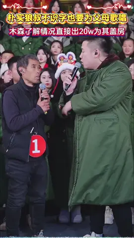 朴实的大叔参赛木森大舞台，不但歌声好听，而且还是一个大孝子#木森 #木森大舞台 #孝子 #真人真唱 #新加坡 #马来西亚 #菲律宾 #巴西 #澳大利亚 #加拿大 #匈牙利华人 