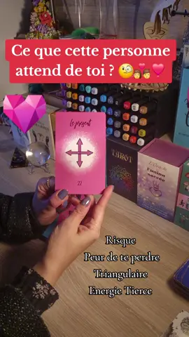 Ce que cette personne attend de toi ici et maintenant ! 🧐👩‍❤️‍💋‍👨❣️ 