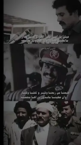 ‏طبعنـا من ربعنـا وقـّـر و تلقــا وقــار👌🏻🔥 . . . انشهد 🤘🏻 يامال الجنه يابوحمد ربط_القناة_التلجرام_في_البايو #علي_عبدالله_صالح_رئيس_الجمهوريه_اليمنية #سيدي_الرئيس_علي_عبدالله #عفاشي_وفتخر_زعيمي_عفاش #اليمن_صنعاء_تعز_اب_ذمار_عدن_وطن_واحد #انشهددد #مشن #الخوي_المحزم_المليان #رفيق_الدرب #اكسبلور_فولو #العراق_السعوديه_الاردن_الخليج #سوريا_تركيا_العراق_السعودية_الكويت #اكسبلورexplore #CapCut #فتى_المروسي1🇾🇪 #العراق_السعوديه_الاردن_الخليج #فتى_المروسي1🇾🇪 #اكسبلورexplore 
