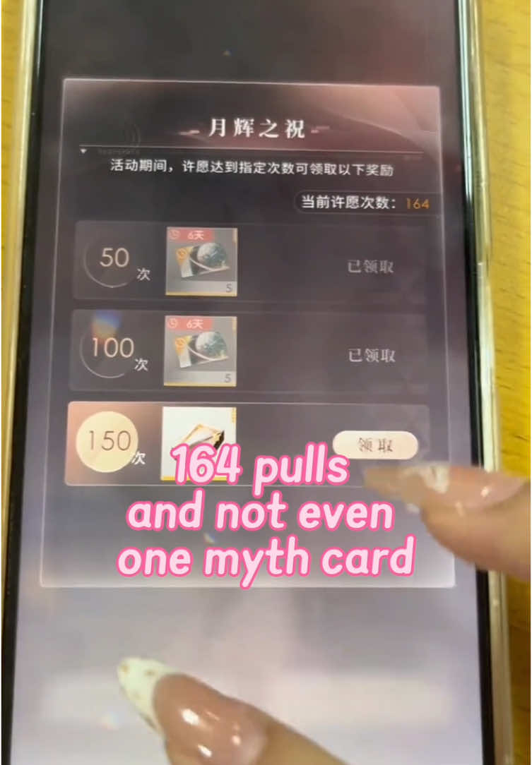 I just saw someone on XHS pull 270 times for ONE card🙂Cr 苑逸 #loveanddeepspace #loveanddeepspacechina #恋与深空 
