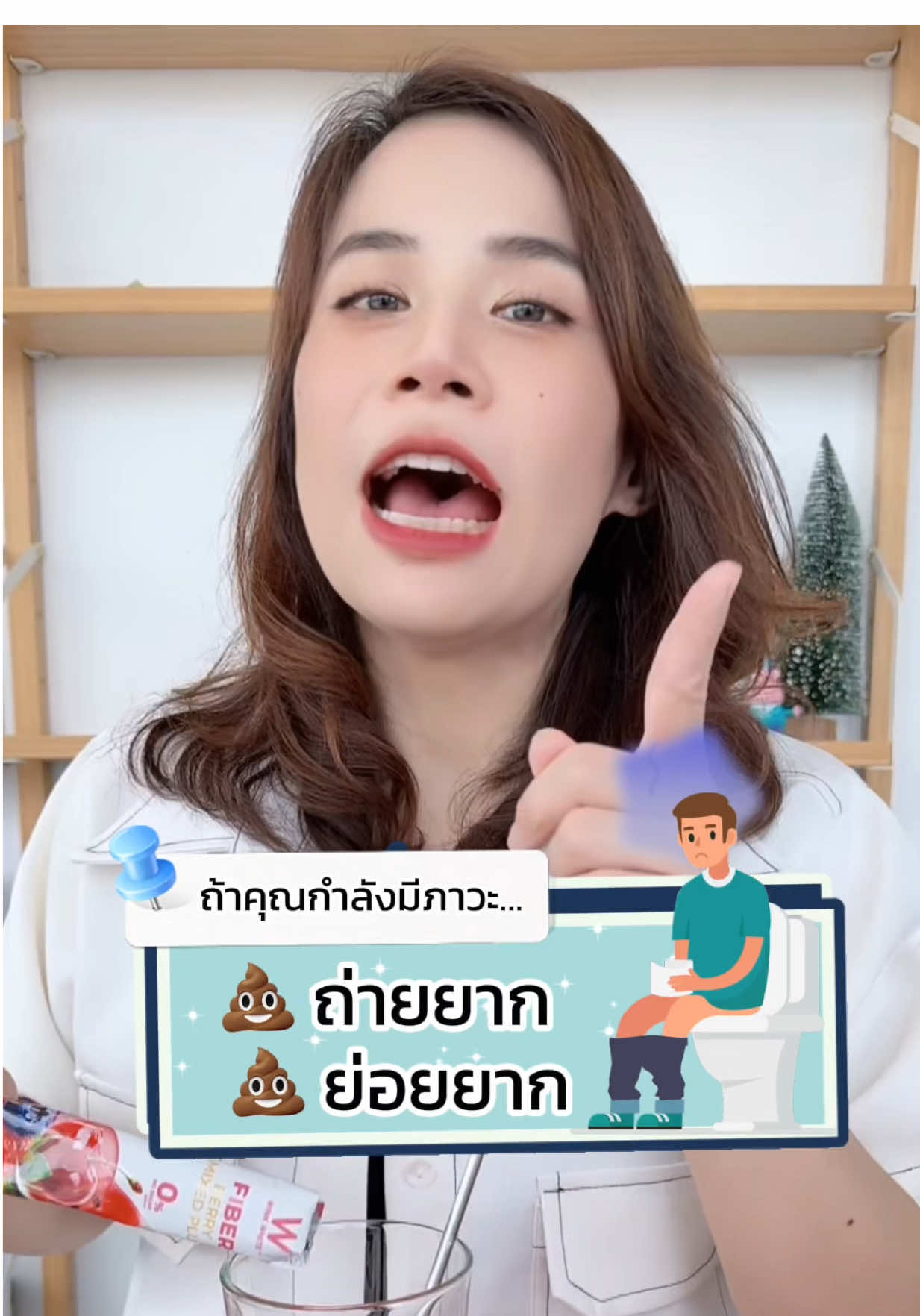 ปัญหาท้องผูก-ถ่ายยาก อาจมาจากการไม่กินผักผลไม้ ใช่หรือไม่? #Healthy #ไฟเบอร์ #ไฟเบอร์สมูทตี้วิงค์ไวท์ #ไฟเบอร์ผักวิงค์ไวท์ #FiberVeggie #FiberSmoothie #FiberWinkwhite 