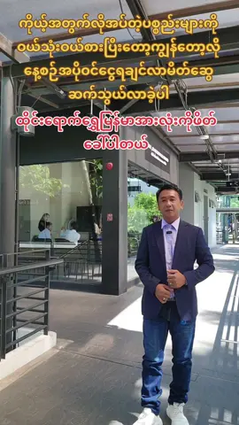#ထိုင်းရောက်ရွှေမြန်မာ🇲🇲🇲🇲🇲🇲 #ထိုင်းရောက်ရွှေမြန်မာ🇲🇲🇲🇲🇲🇲😍🇹🇭🇹🇭🇹🇭 